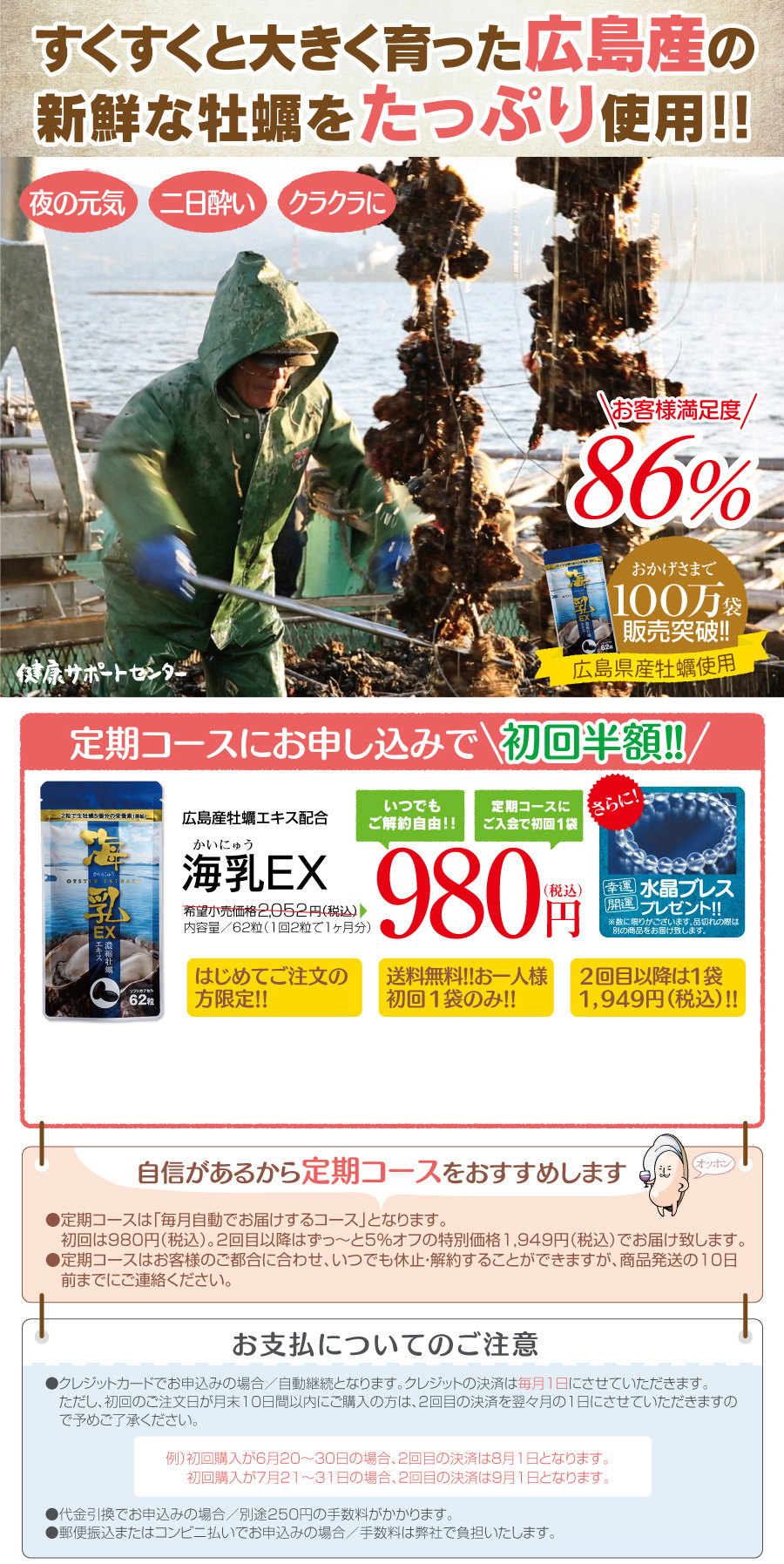 二日酔いや貧血なら濃縮牡蠣エキス海乳EX