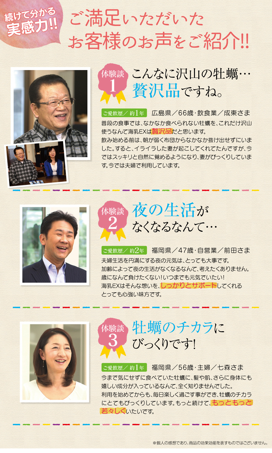 弱った肝臓や女性の貧血におすすめサプリ。海乳EX